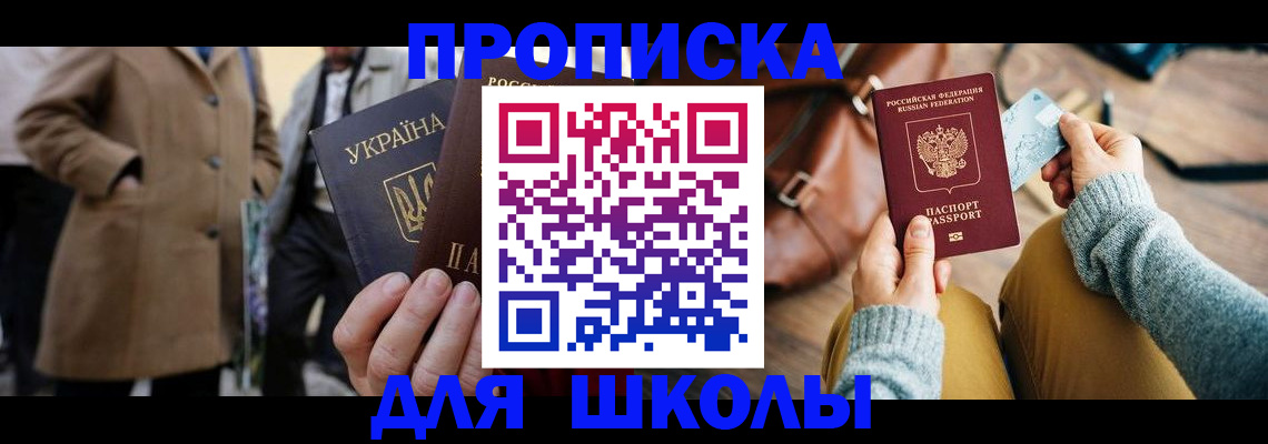 пропишу в квартире в Пятигорске